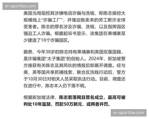 一俱乐部老板因涉嫌欺诈和洗钱被警方调查