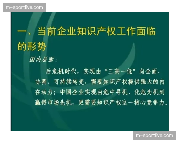 防守战术专利争议：混合防守体系的知识产权保护探讨